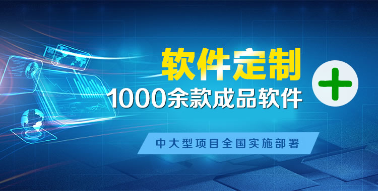 平鲁软件开发